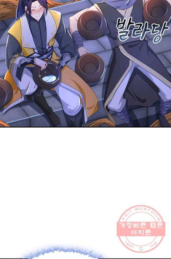 내 소설의 악역이 되다 81화 24