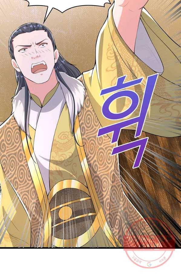 내 소설의 악역이 되다 81화 32