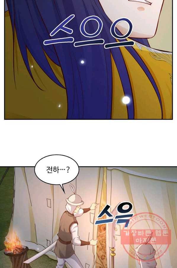 내 소설의 악역이 되다 81화 39
