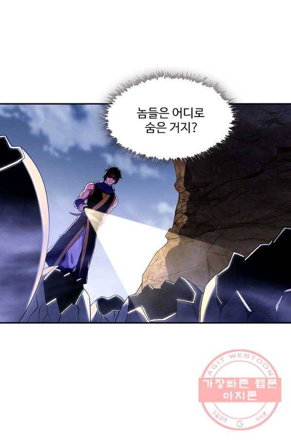 내 소설의 악역이 되다 81화 55