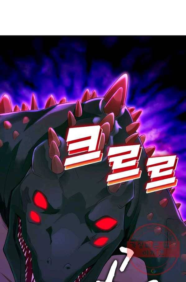 내 소설의 악역이 되다 81화 59