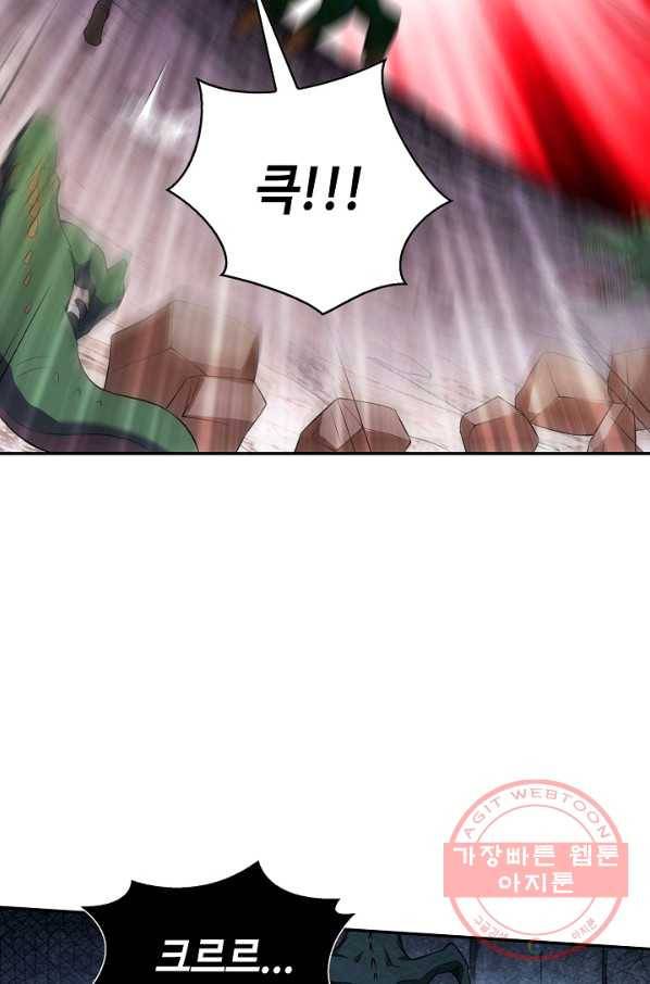 내 소설의 악역이 되다 81화 64
