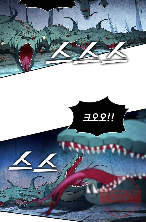 내 소설의 악역이 되다 81화 65