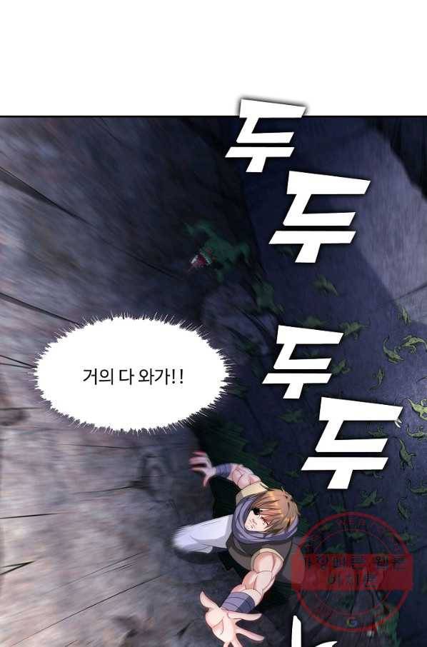 내 소설의 악역이 되다 81화 73
