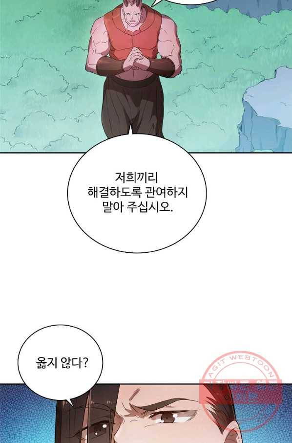 백련성신 503화 3