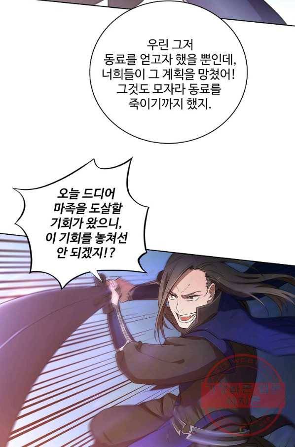 백련성신 503화 10