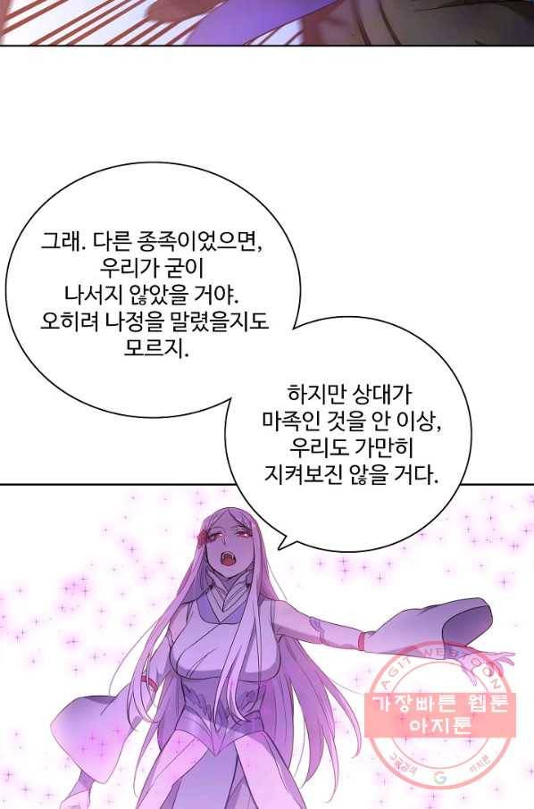 백련성신 503화 11
