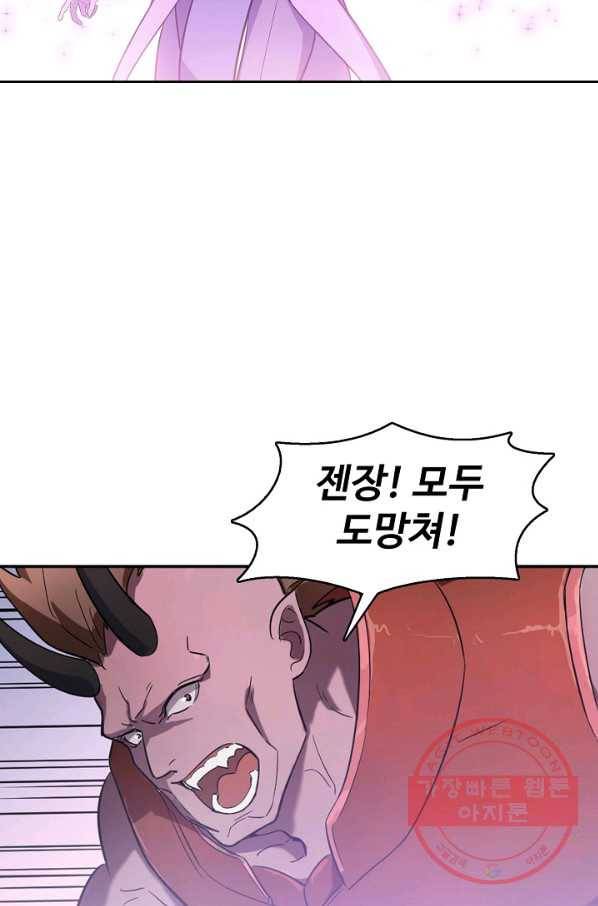 백련성신 503화 12