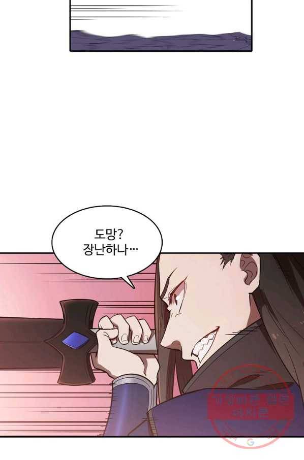 백련성신 503화 15