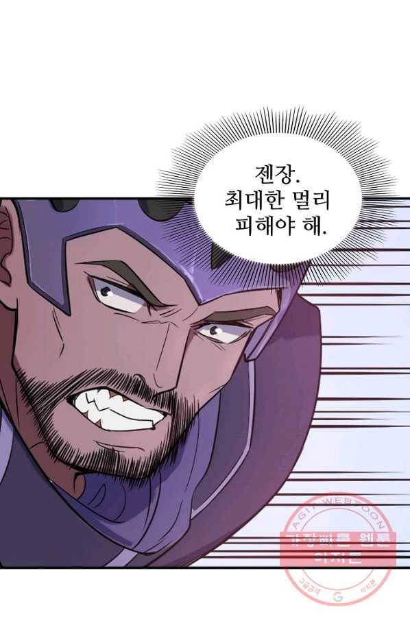 백련성신 503화 27
