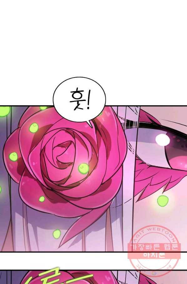백련성신 503화 29