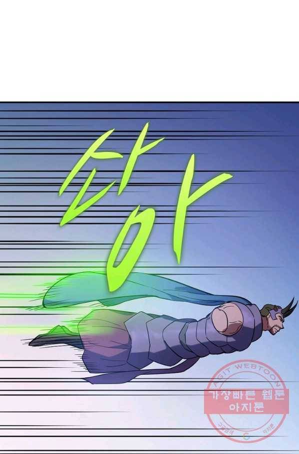 백련성신 503화 32