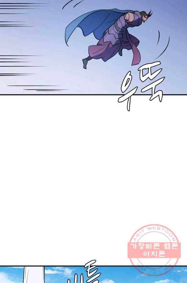 백련성신 503화 34
