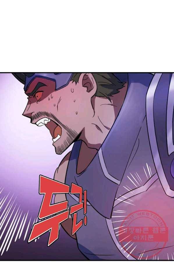 백련성신 503화 40