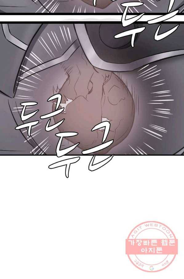 백련성신 503화 42