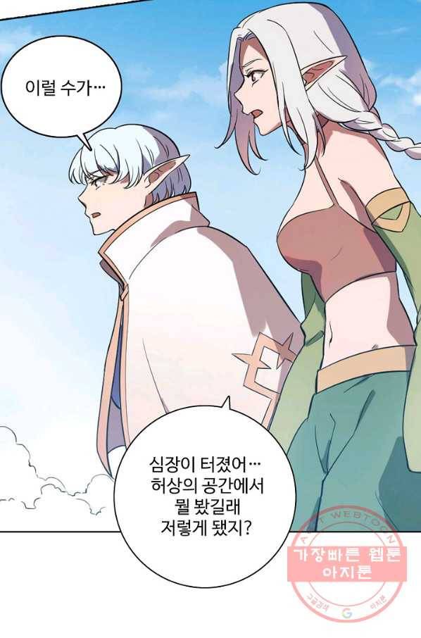 백련성신 503화 47