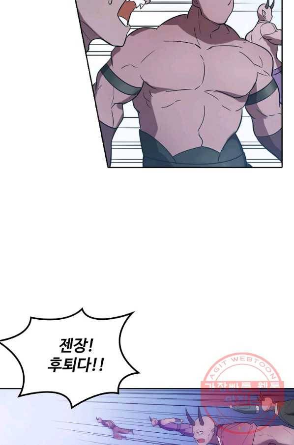 백련성신 503화 49