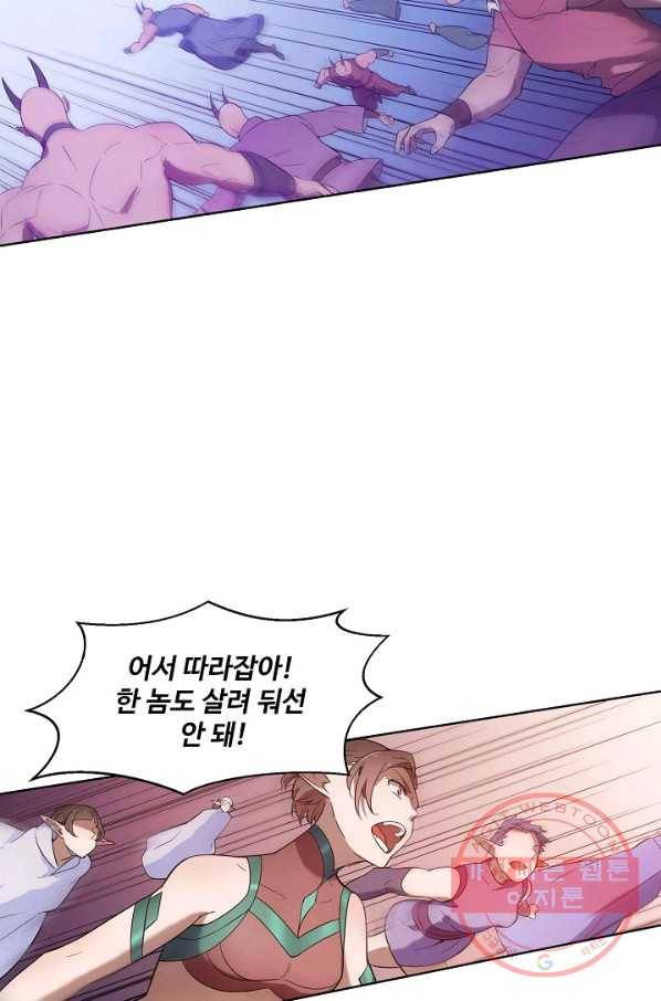 백련성신 503화 50