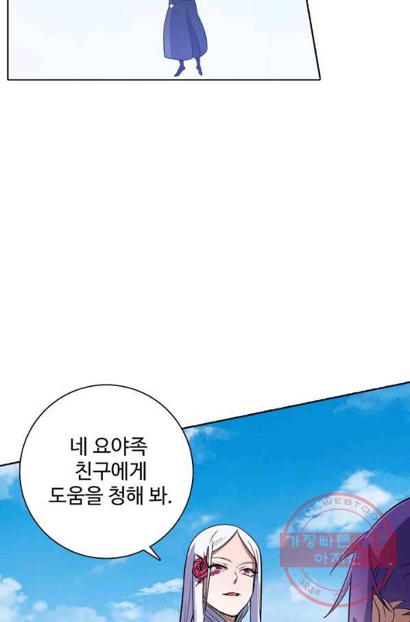 백련성신 503화 52