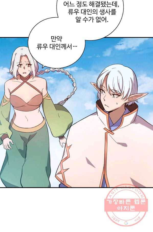 백련성신 503화 56