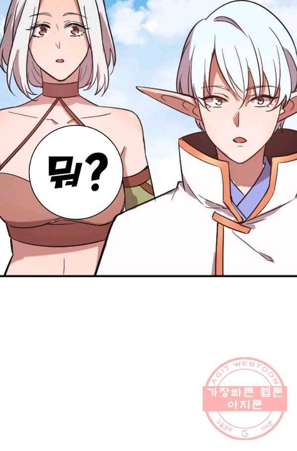 백련성신 503화 59