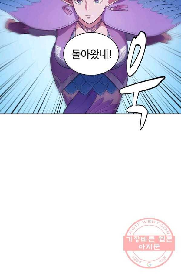 백련성신 503화 61