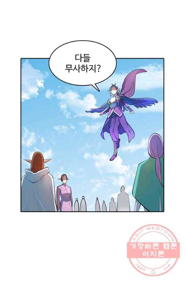 백련성신 503화 62