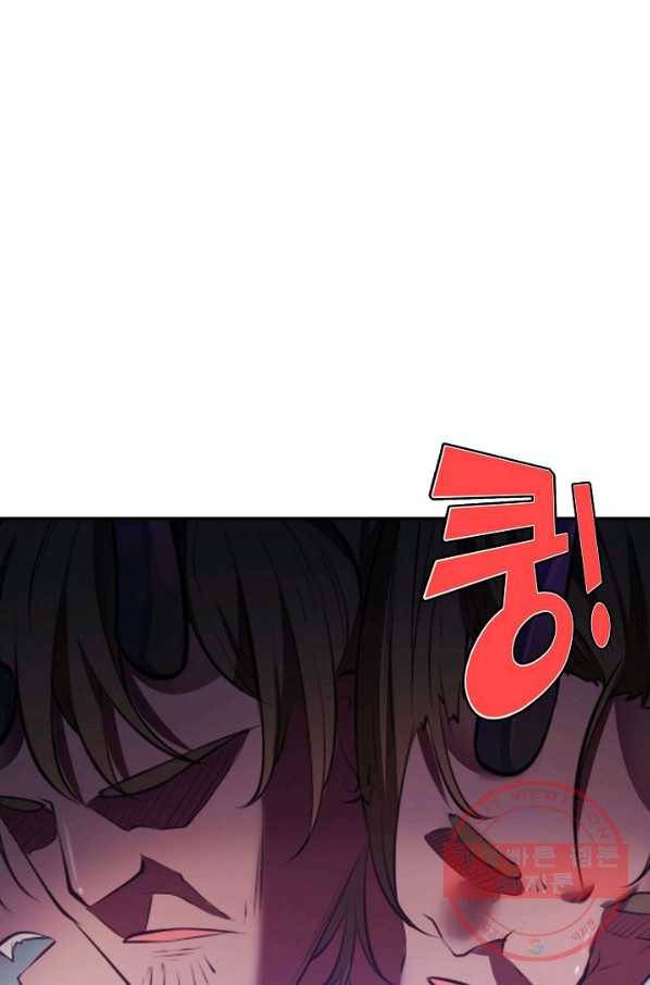백련성신 503화 67