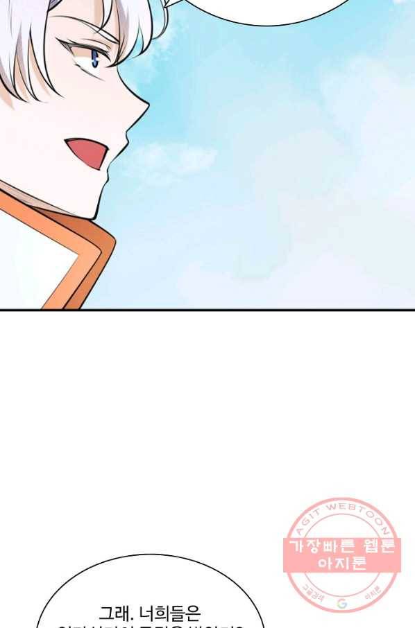 백련성신 503화 69