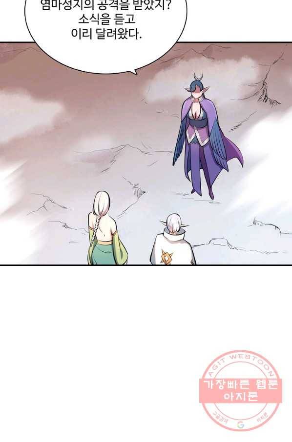 백련성신 503화 70