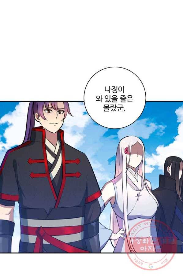 백련성신 503화 72