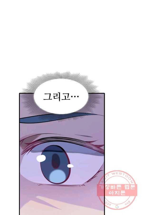 백련성신 503화 73