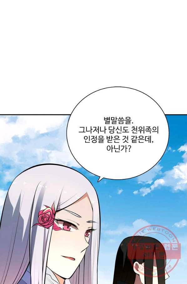 백련성신 503화 78