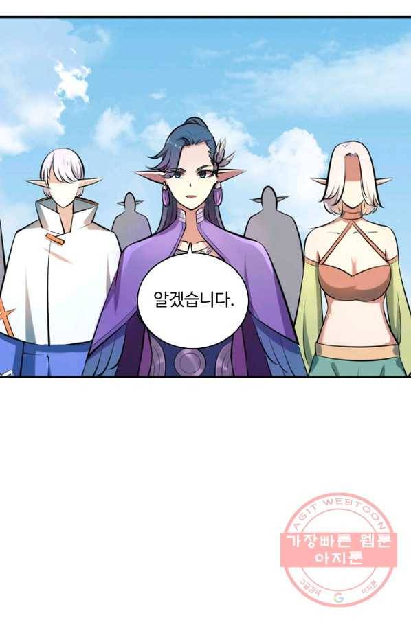 백련성신 503화 84