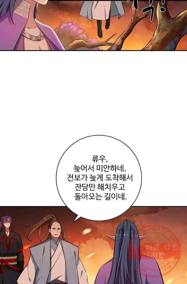 백련성신 503화 94