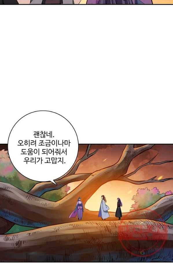 백련성신 503화 95