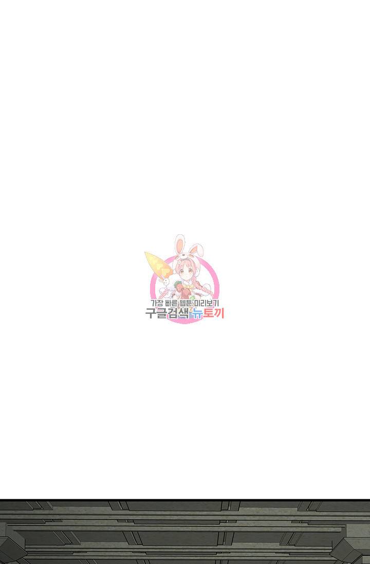 토템의 영역 52화 1