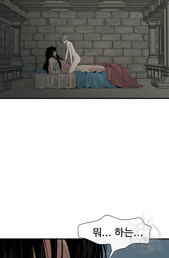 토템의 영역 52화 2
