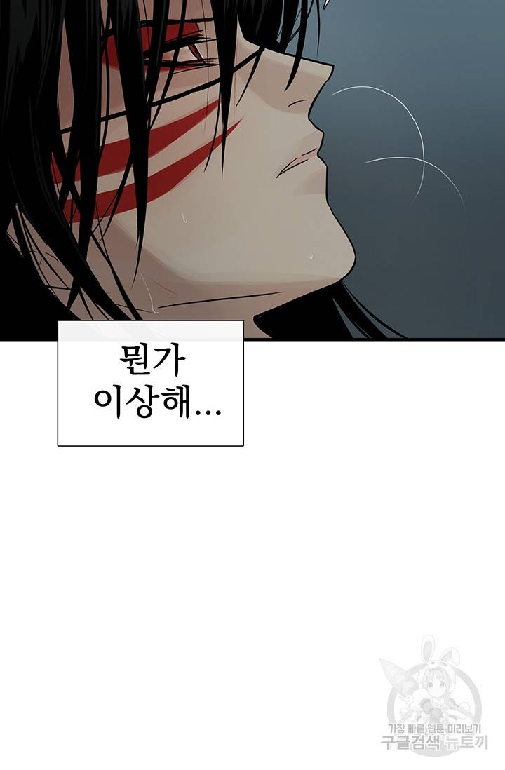 토템의 영역 52화 3