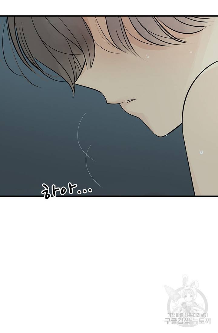 토템의 영역 52화 4