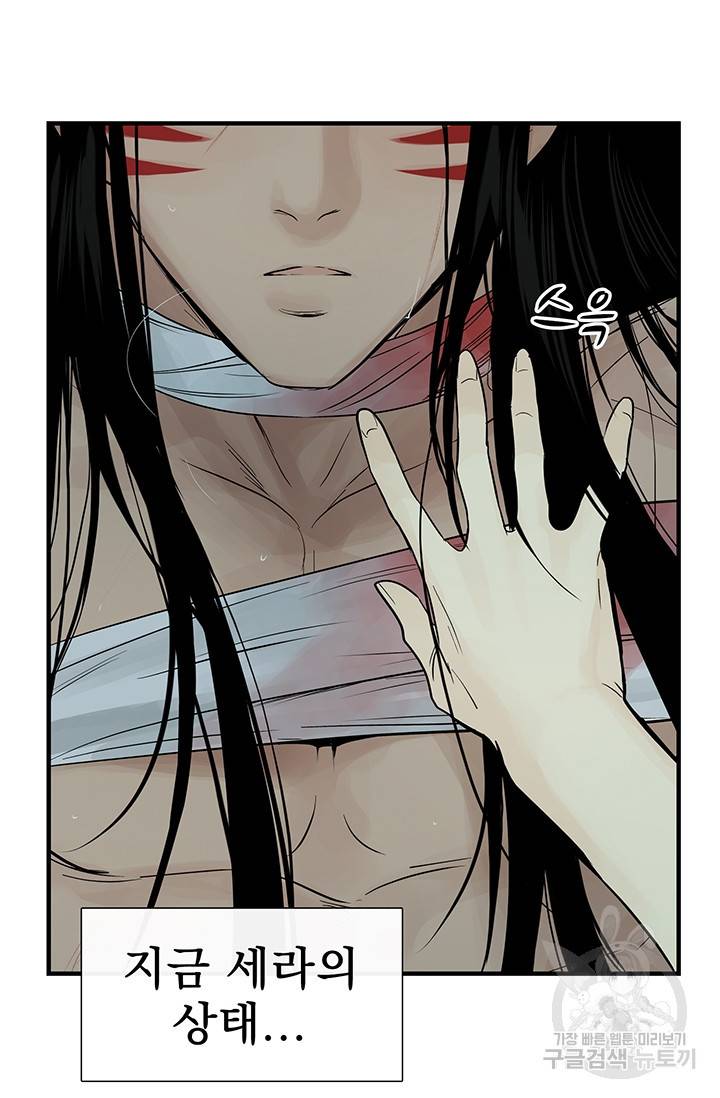 토템의 영역 52화 5