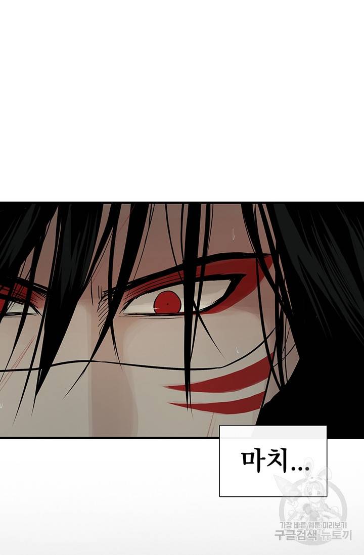 토템의 영역 52화 6