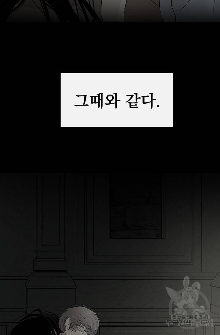 토템의 영역 52화 9