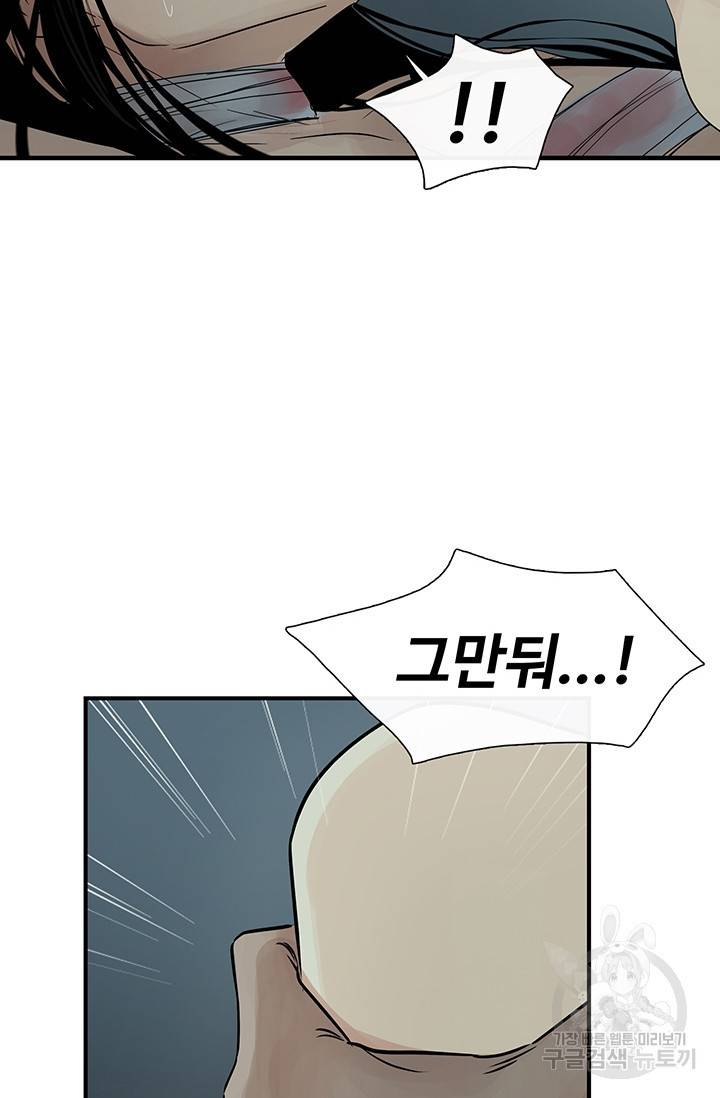 토템의 영역 52화 12