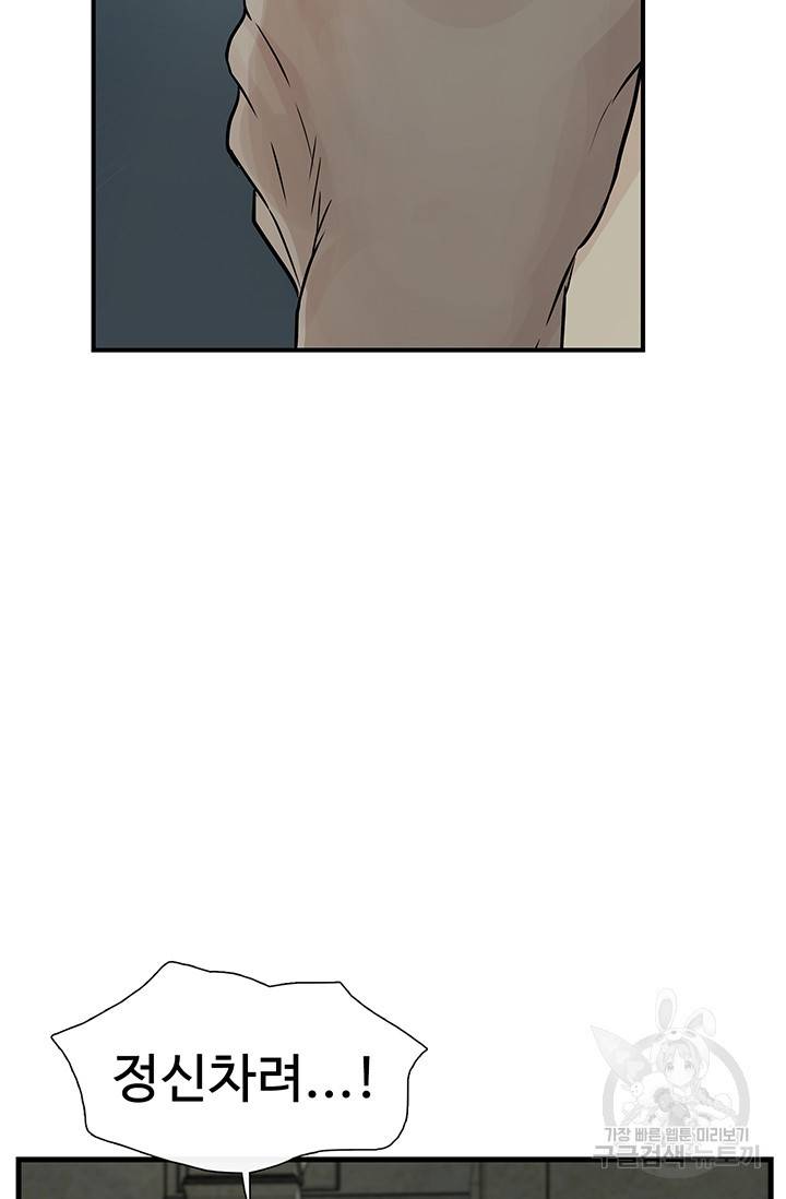 토템의 영역 52화 13