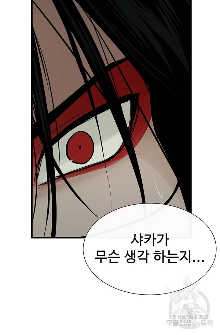 토템의 영역 52화 16