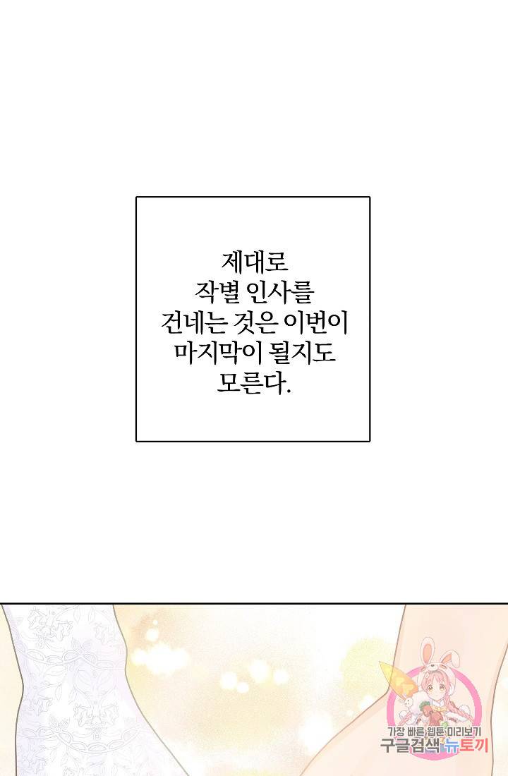 명랑자매백서 70화 1