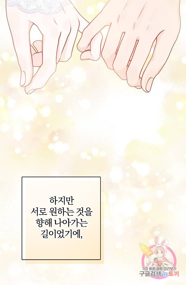 명랑자매백서 70화 2
