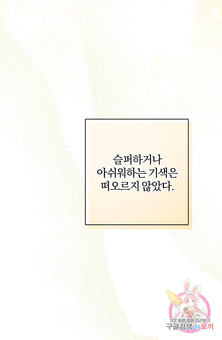 명랑자매백서 70화 3