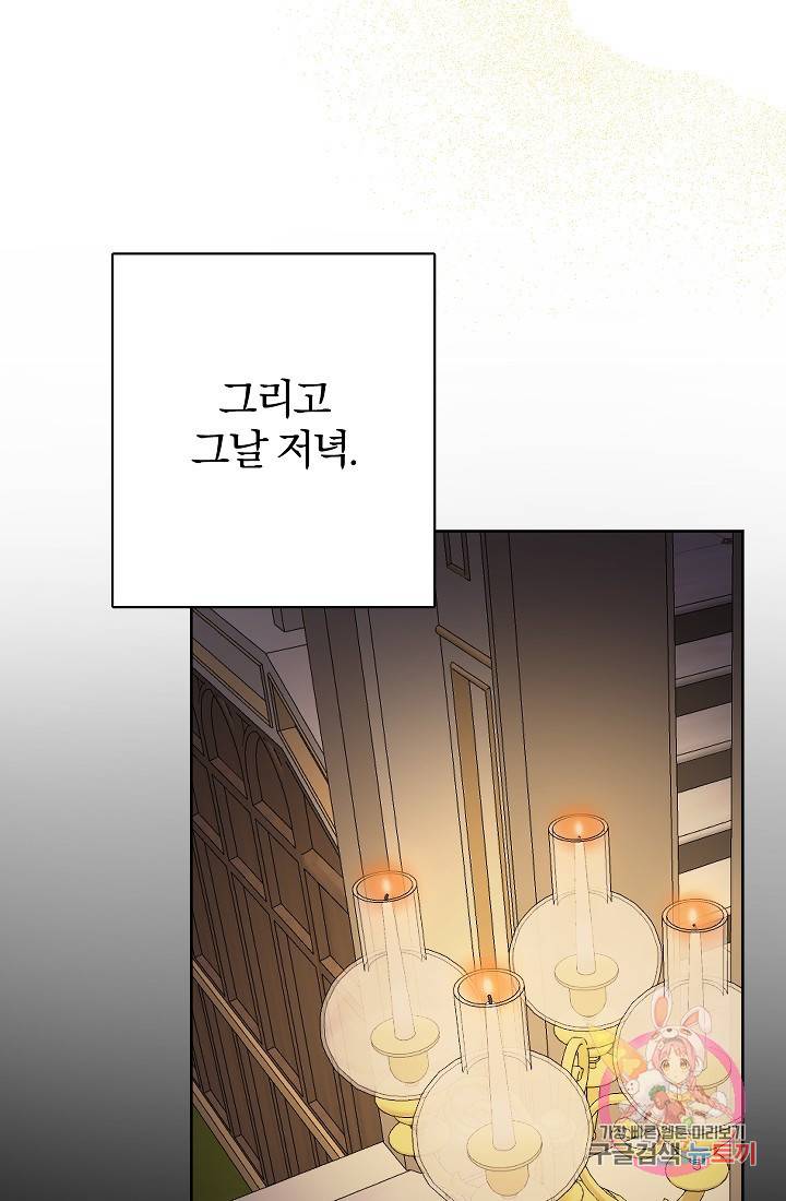 명랑자매백서 70화 4